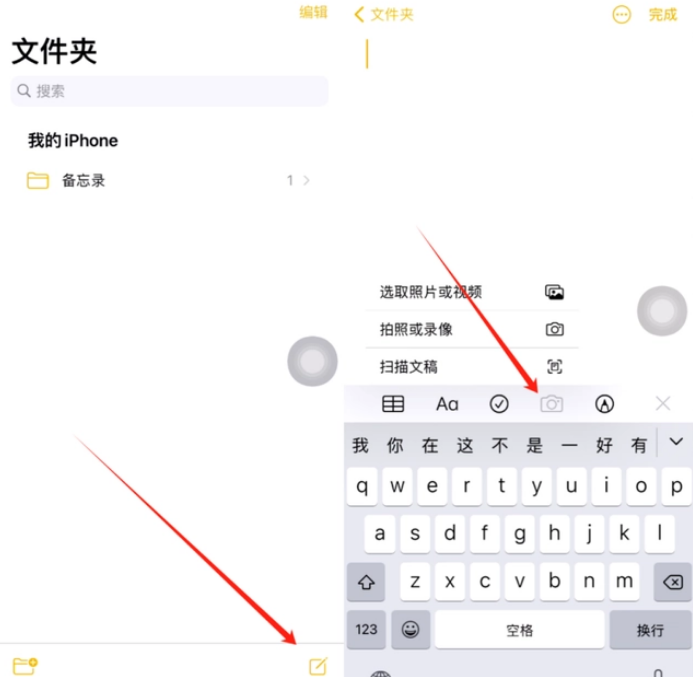 内蒙古苹果维修网点分享怎么使用iPhone备忘录扫描证件 