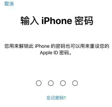 内蒙古苹果15维修网点分享iPhone 15六位密码怎么改四位 