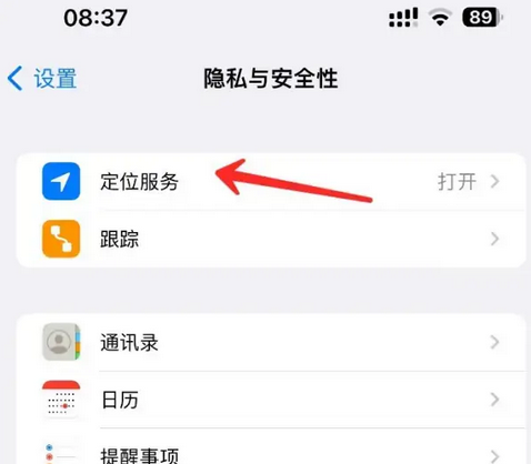 内蒙古苹果客服中心分享iPhone 输入“发现石油”触发定位 