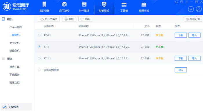 内蒙古苹果12维修站分享为什么推荐iPhone12用户升级iOS17.4