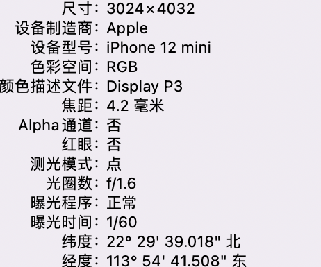 内蒙古苹果15维修服务分享iPhone 15拍的照片太亮解决办法 