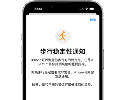 内蒙古iPhone手机维修如何在iPhone开启'步行稳定性通知' 