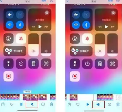 内蒙古苹果15维修网点分享iPhone15录屏没有声音怎么办 