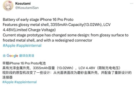 内蒙古苹果16pro维修分享iPhone 16Pro电池容量怎么样