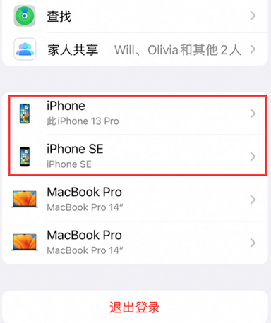 内蒙古苹内蒙古果维修网点分享iPhone如何查询序列号