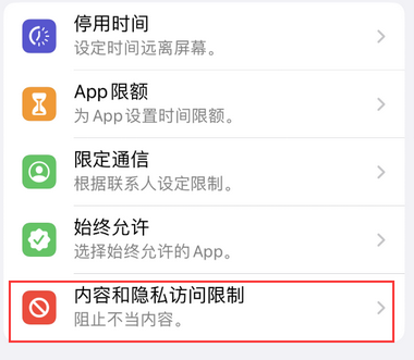 内蒙古appleID维修服务iPhone设置中Apple ID显示为灰色无法使用