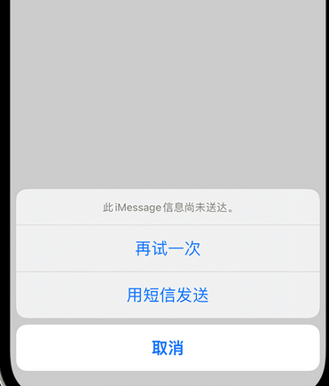 内蒙古apple维修iPhone上无法正常发送iMessage信息