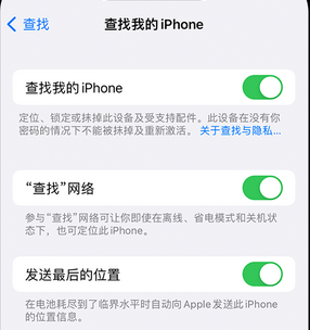 内蒙古apple维修店分享如何通过iCloud网页查找iPhone位置 