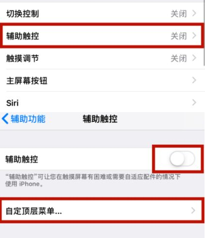 内蒙古苹内蒙古果维修网点分享iPhone快速返回上一级方法教程