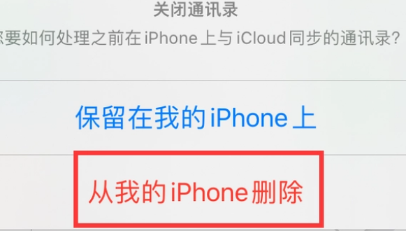 内蒙古苹果14维修站分享iPhone14如何批量删除联系人 