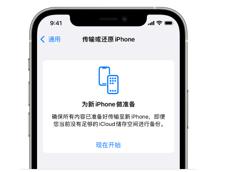 内蒙古苹果14维修网点分享iPhone14如何增加iCloud临时免费空间 