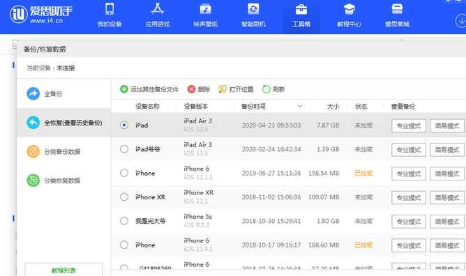 内蒙古苹果14维修网点分享iPhone14如何增加iCloud临时免费空间