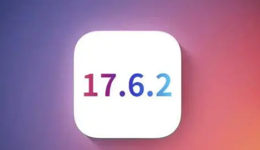 内蒙古苹果维修店铺分析iOS 17.6.2即将发布 