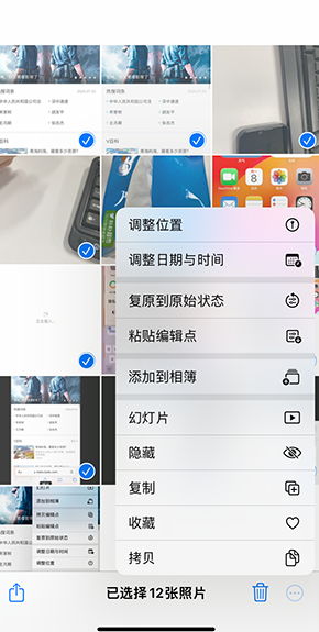 内蒙古iPhone维修服务分享iPhone怎么批量修图