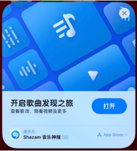 内蒙古苹果14维修站分享iPhone14音乐识别功能使用方法 