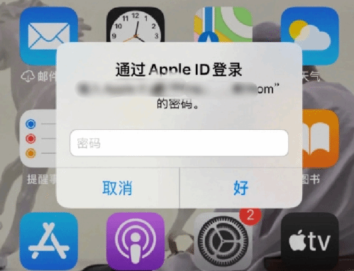 内蒙古苹果设备维修分享无故多次要求输入AppleID密码怎么办 