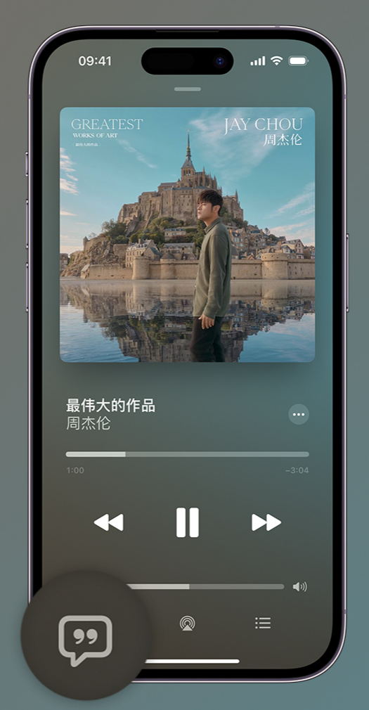 内蒙古iphone维修分享如何在iPhone上使用Apple Music全新唱歌功能 