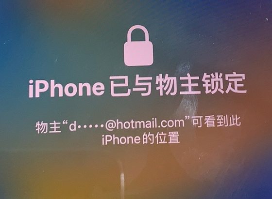 内蒙古苹果维修分享iPhone登录别人的ID被远程锁了怎么办? 