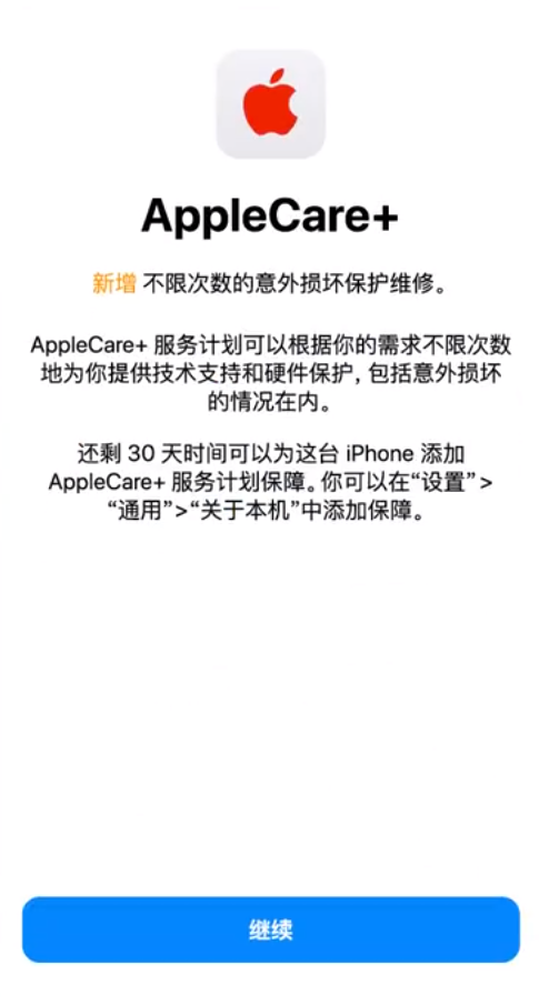 内蒙古苹果手机维修分享:如何在iPhone上购买AppleCare+服务计划? 