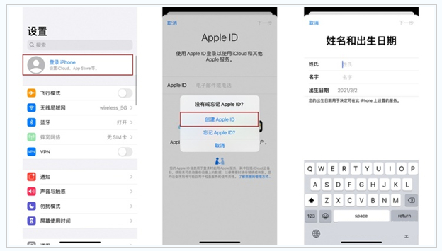 内蒙古苹果维修网点分享:Apple ID有什么用?新手如何注册iPhone14 ID? 