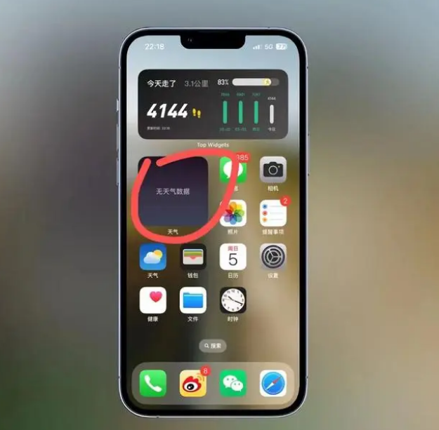 内蒙古苹果手机维修分享:iOS16主屏幕天气小组件无法正常工作怎么办？ 