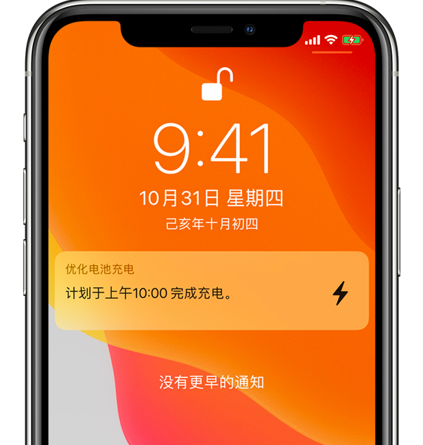 内蒙古苹果手机维修分享iPhone 充不满电的原因 