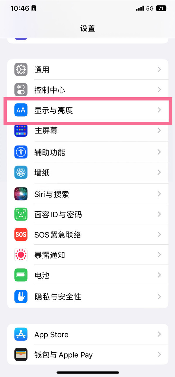 内蒙古苹果14维修店分享iPhone14 plus如何设置护眼模式 