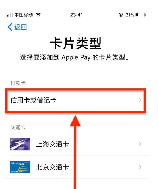 内蒙古苹果手机维修分享使用Apple pay支付的方法 