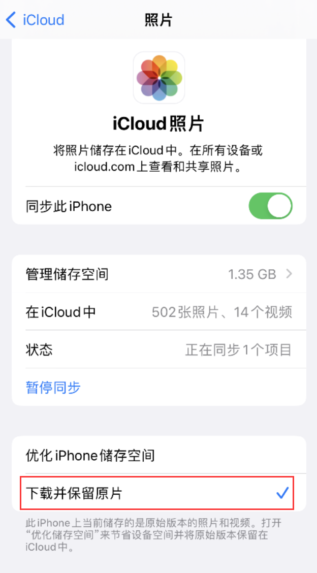 内蒙古苹果手机维修分享iPhone 无法加载高质量照片怎么办 