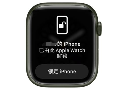 内蒙古苹果手机维修分享用 AppleWatch 解锁配备面容 ID 的 iPhone方法 