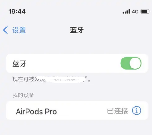 内蒙古苹果维修网点分享AirPods Pro连接设备方法教程 