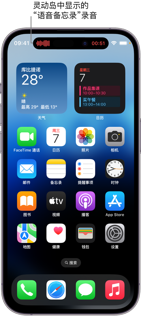 内蒙古苹果14维修分享在 iPhone 14 Pro 机型中查看灵动岛活动和进行操作 