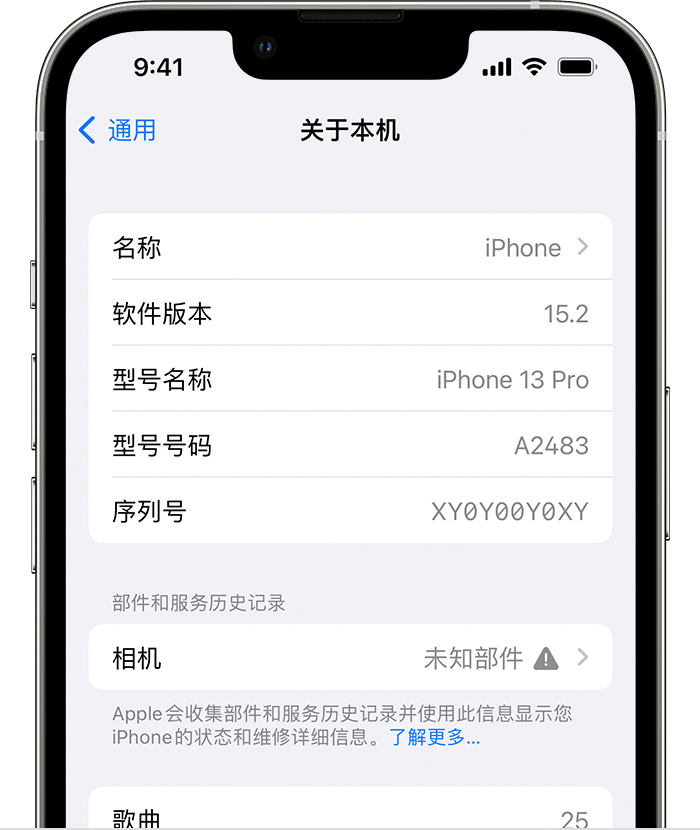 内蒙古苹果维修分享iPhone 出现提示相机“未知部件”是什么原因？ 