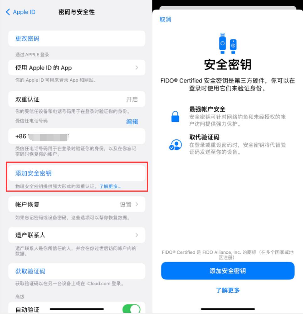 内蒙古苹果服务网点分享物理安全密钥有什么用？iOS 16.3新增支持物理安全密钥会更安全吗？ 