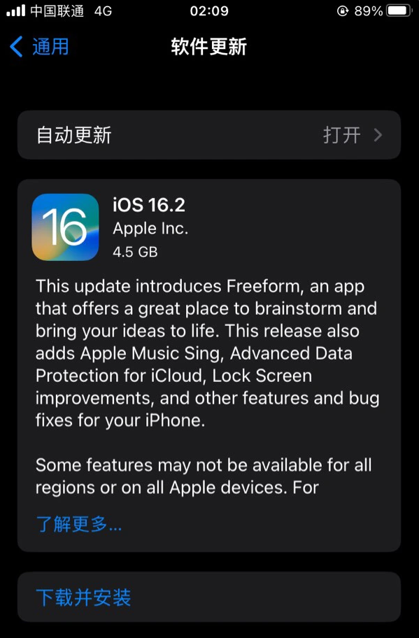 内蒙古苹果服务网点分享为什么说iOS 16.2 RC版非常值得更新 