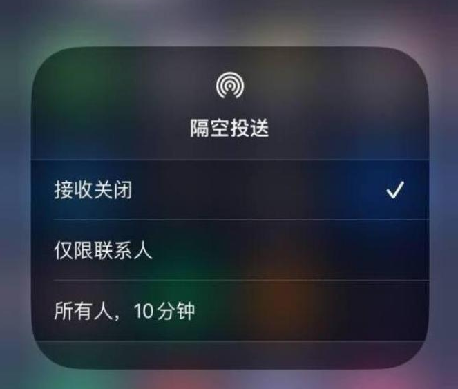 内蒙古苹果14维修分享iPhone 14 Pro如何开启隔空投送 