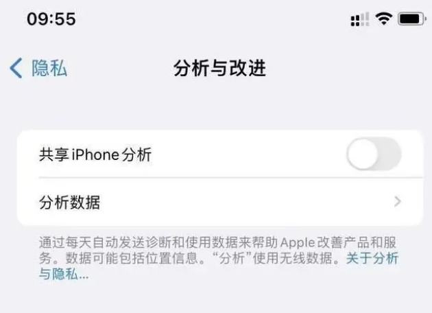 内蒙古苹果手机维修分享iPhone如何关闭隐私追踪 