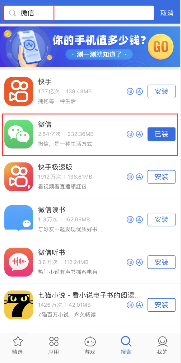 内蒙古苹果手机维修分享苹果手机历史版本的应用在哪里下载 