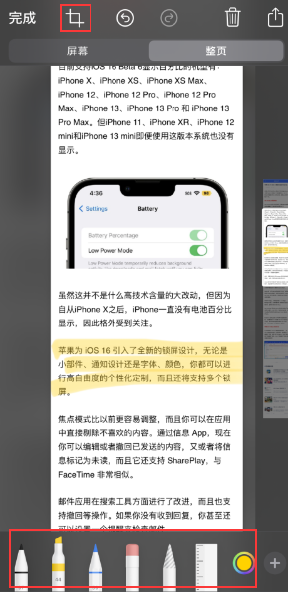 内蒙古苹果手机维修分享小技巧：在 iPhone 上给截屏图片做标记 