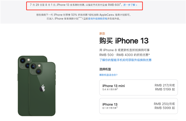 内蒙古苹果13维修分享现在买iPhone 13划算吗 