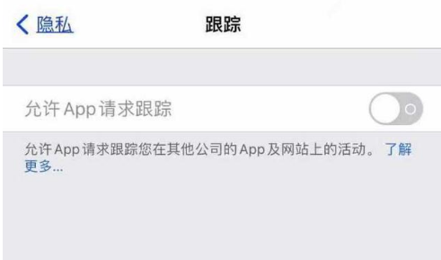 内蒙古苹果13维修分享使用iPhone13时如何保护自己的隐私 