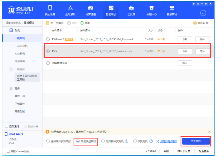 内蒙古苹果手机维修分享iOS 16降级iOS 15.5方法教程 