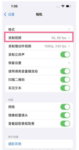 内蒙古苹果13维修分享iPhone13怎么打开HDR视频 