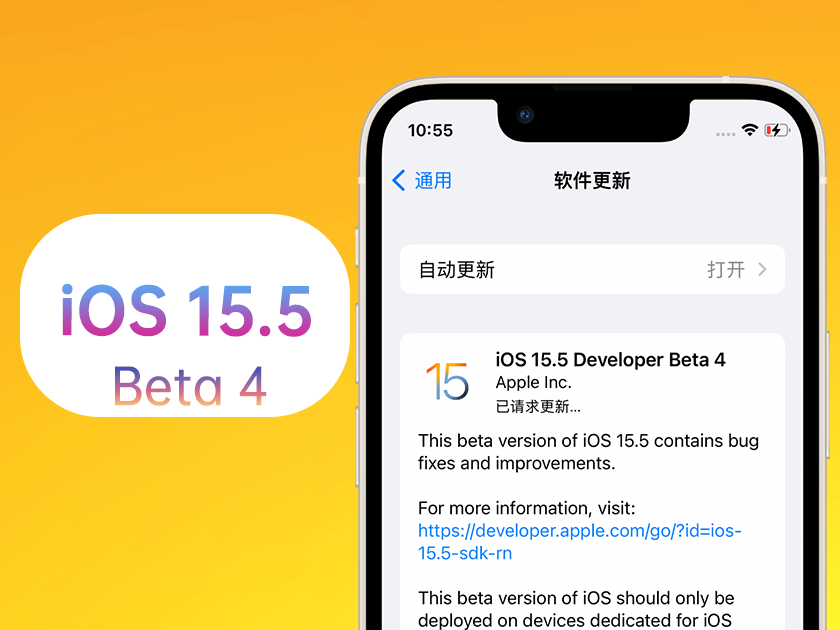 内蒙古苹果手机维修分享iOS 15.5 Beta4优缺点汇总 