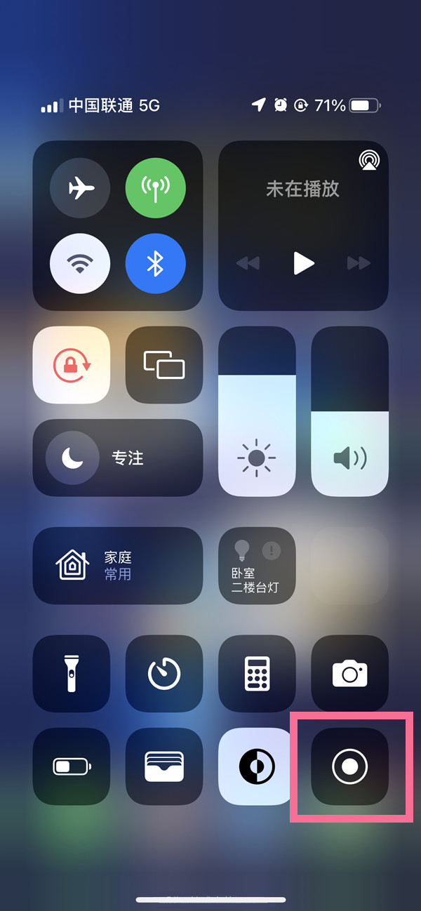 内蒙古苹果13维修分享iPhone 13屏幕录制方法教程 