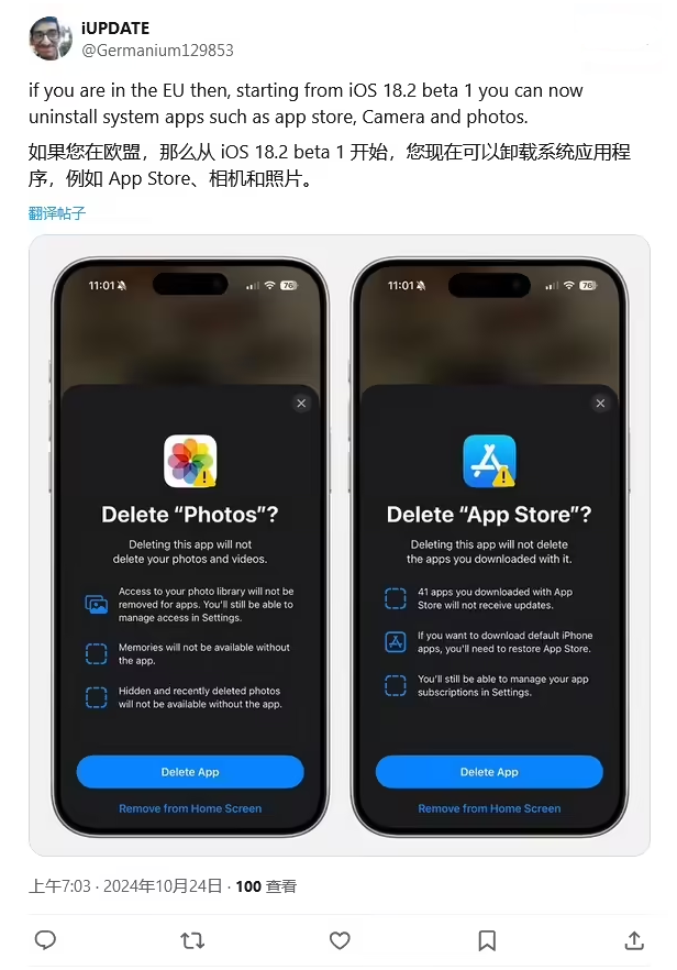 内蒙古苹果手机维修分享iOS 18.2 支持删除 App Store 应用商店 
