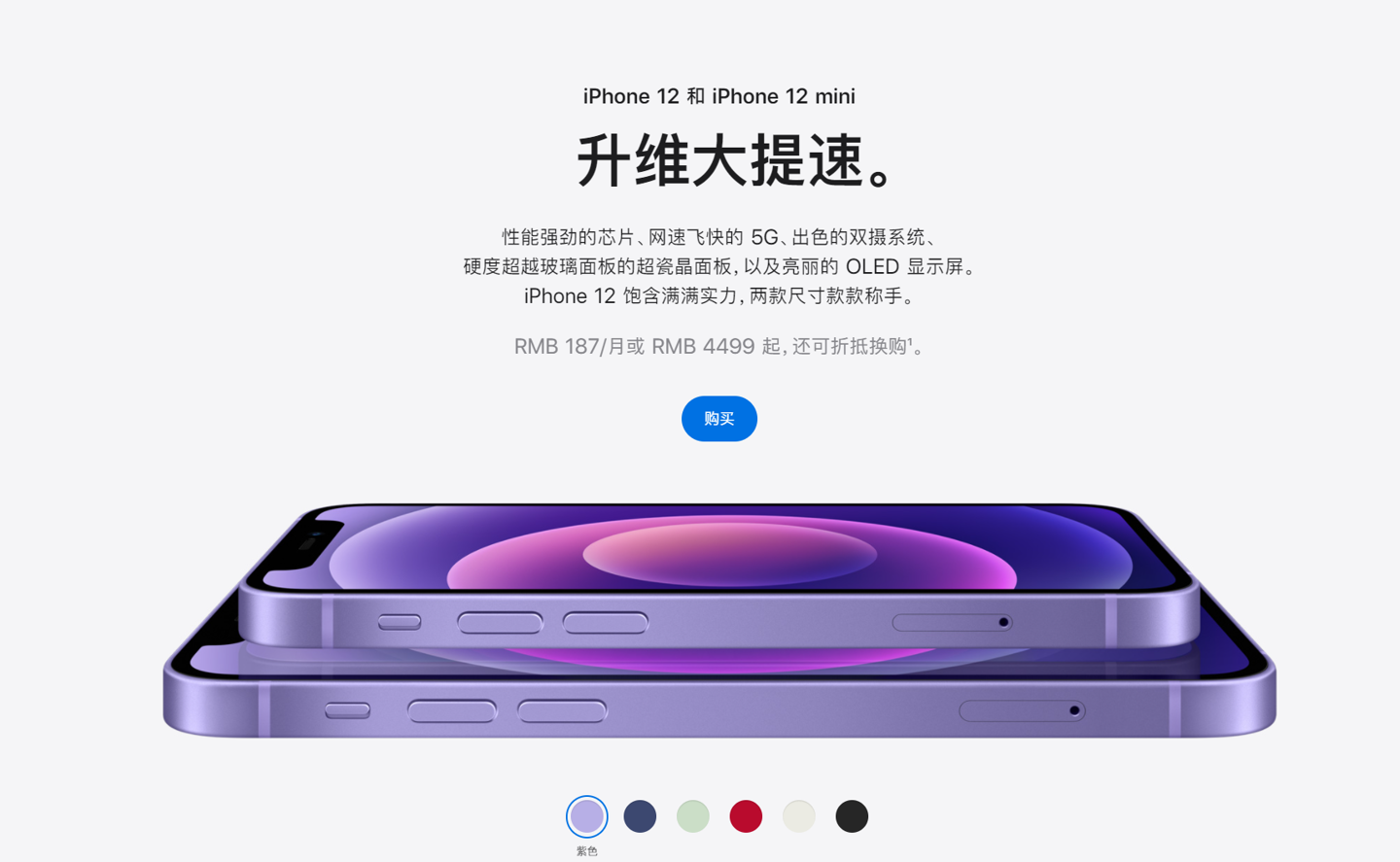 内蒙古苹果手机维修分享 iPhone 12 系列价格降了多少 