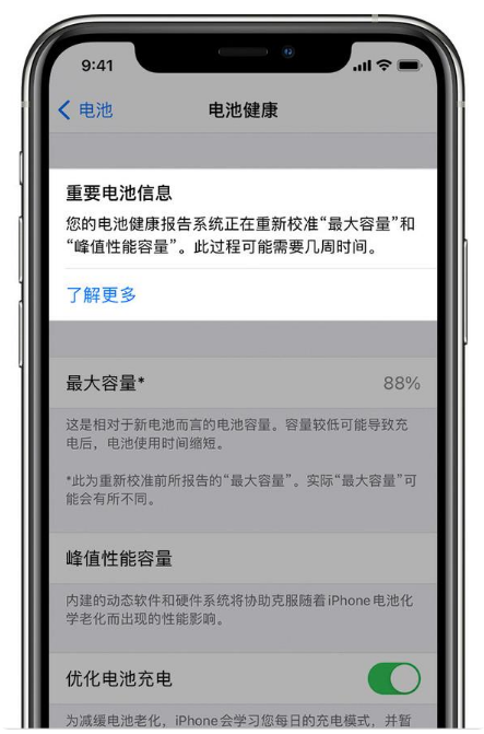 内蒙古苹果手机维修分享升级iOS 14.5 Beta 6后如何进行电池校准 
