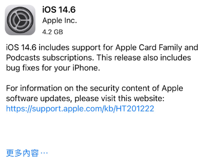 内蒙古苹果手机维修分享iPhone5能升级iOS 14.6 RC版吗 