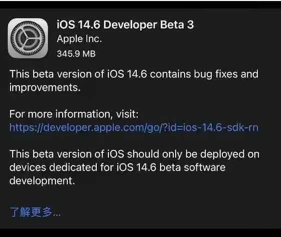 内蒙古苹果手机维修分享iOS14.6正式版什么时候来 